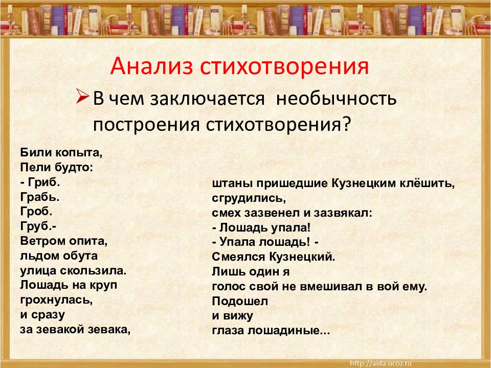 Презентация маленькая трилогия идейно художественное своеобразие урок в 10 классе