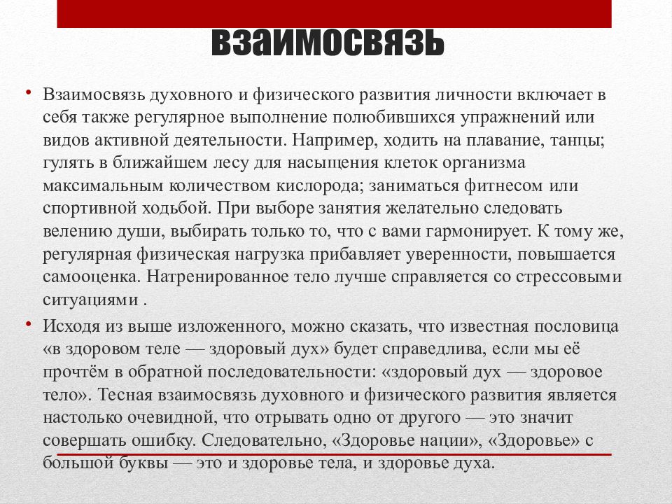 Метод корреляции физического развития. Взаимосвязь физики и литературы. Младограмматическое направление в языкознании. Отношения взаимосвязи начало начала.