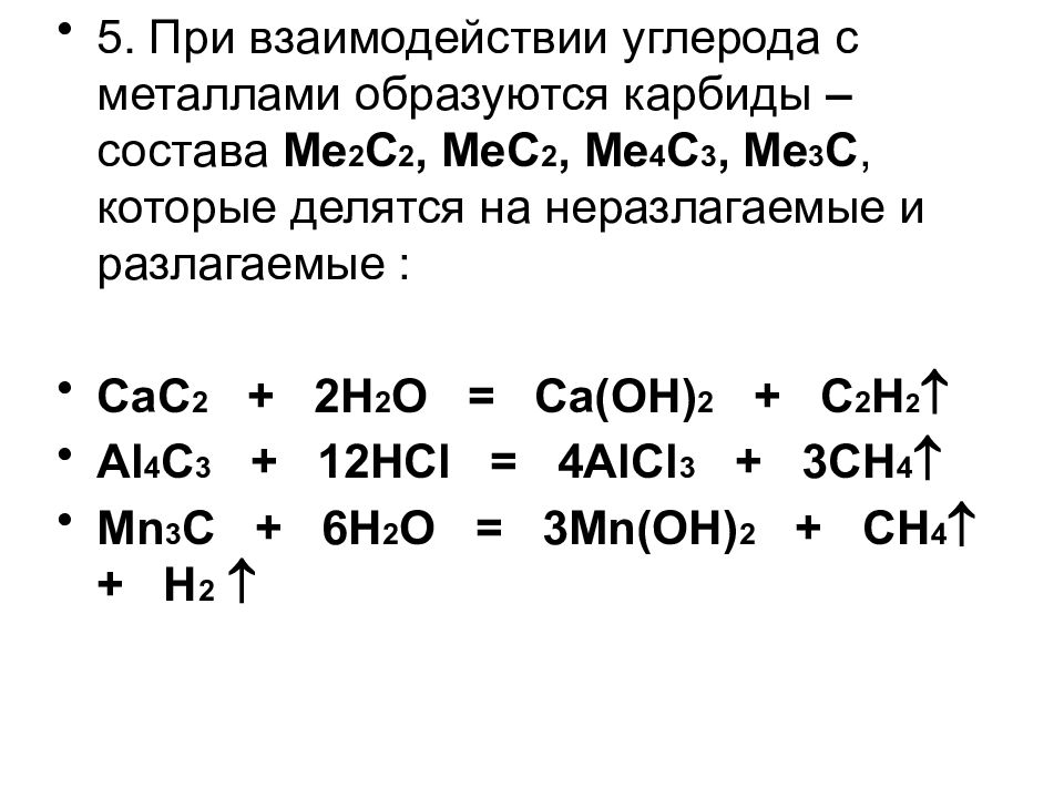 При взаимодействии какого металла