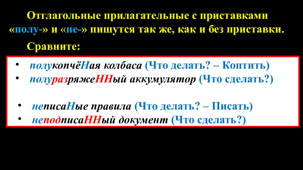 Образуйте прилагательные с суффиксом н