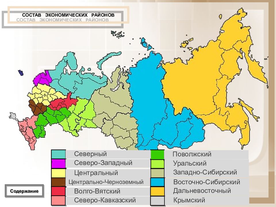 Экономические округа. Карта экономических районов России 2022. Граница экономических районов России на карте. Границы экономических районов РФ. Экономические районы России на карте.