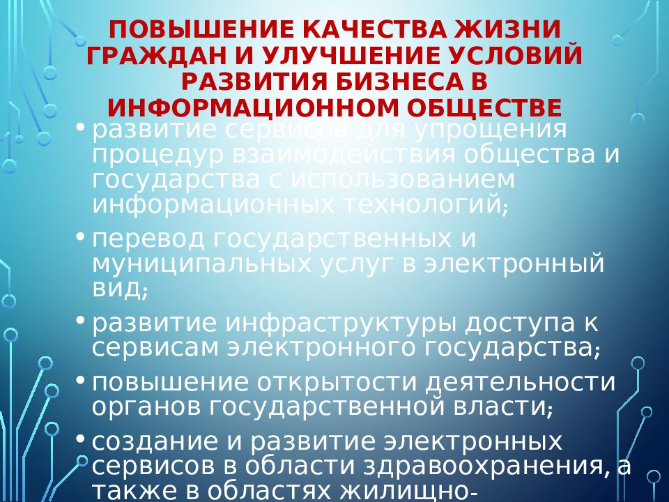 Качество текст