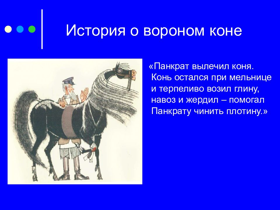 Паустовский теплый хлеб презентация 4 класс