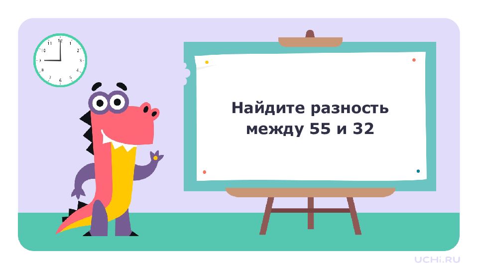 2 класс
Алгоритм письменного вычитания чисел 2 класс Алгоритм письменного вычитания чисел