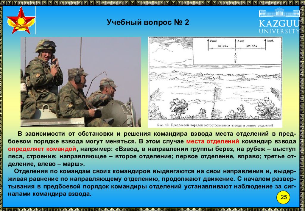 Обязанности солдата. Время жизни солдата в бою. Если начинаются военные действия как называют солдат в это время.