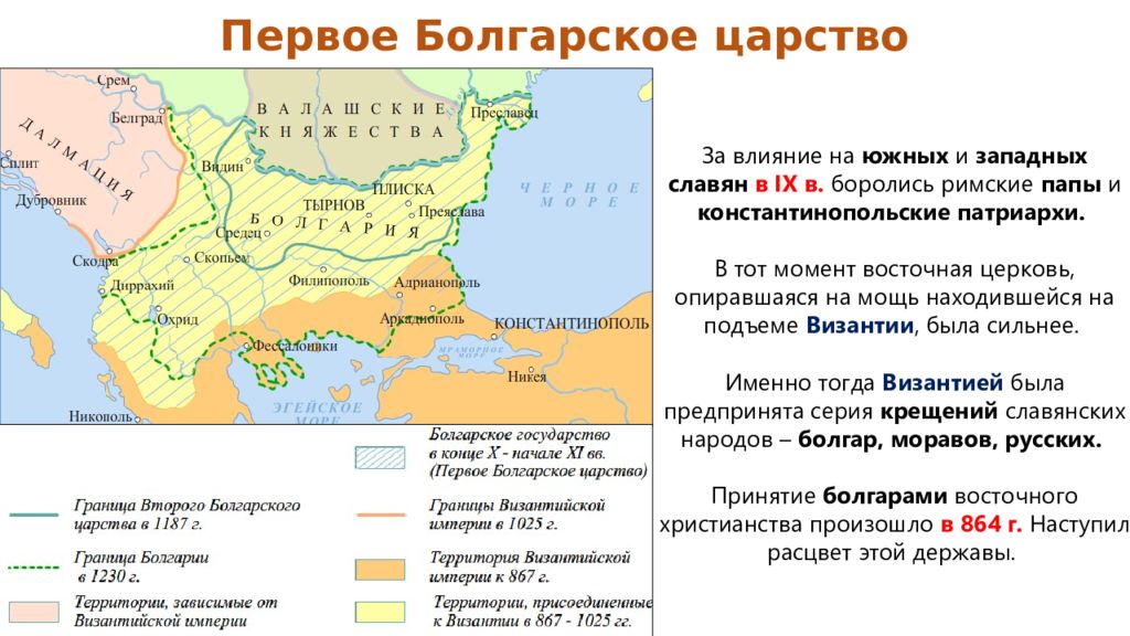 Карта Византийской империи при Юстиниане 1. Империя Юстиниана 1. Образование Византийской империи. Византия при Юстиниане борьба империи с внешними врагами презентация.