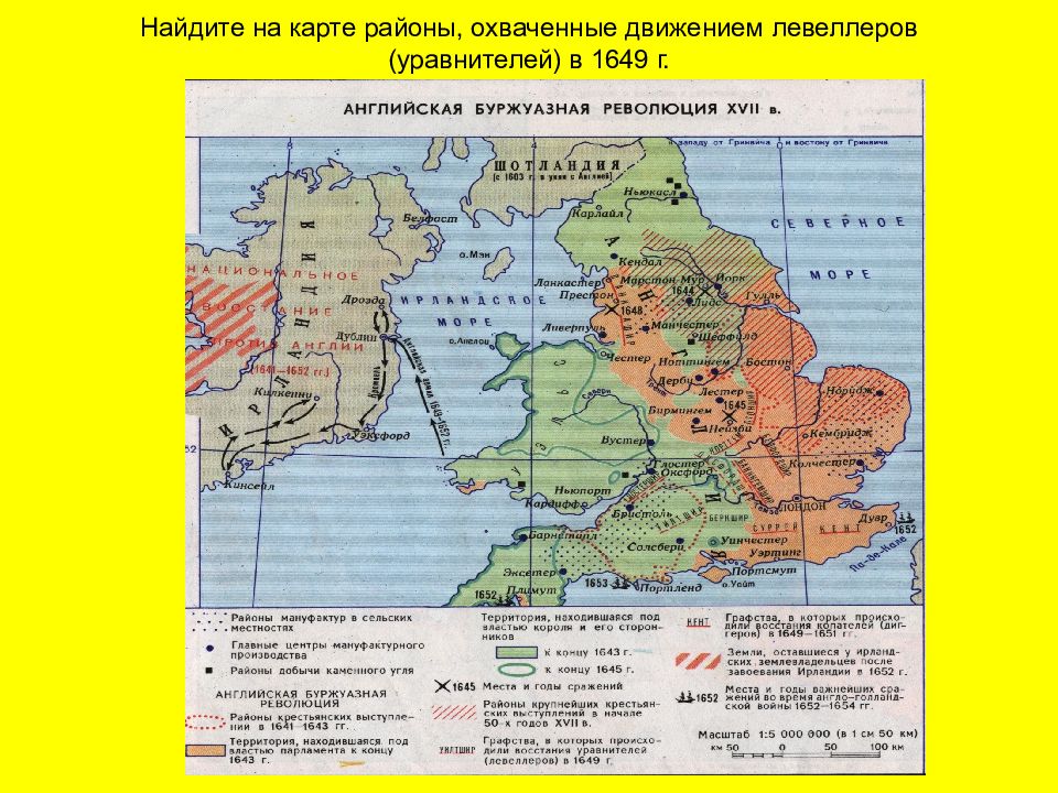 Английская революция 17 века контурная карта 7 класс