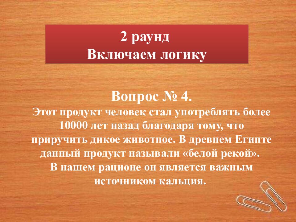 Интеллектуально-развлекательная игра «Квиз! Азбука здоровья» 2022-2023