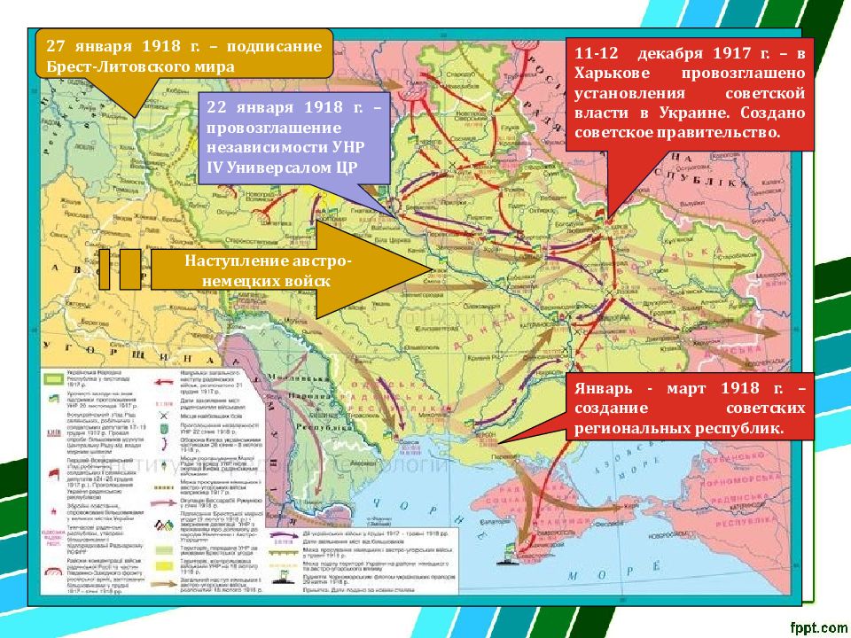 Карта украины в 1918