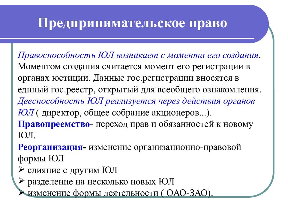 Право подготовка к егэ обществознание презентация