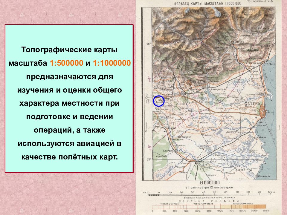 Карта масштаба 1 500000