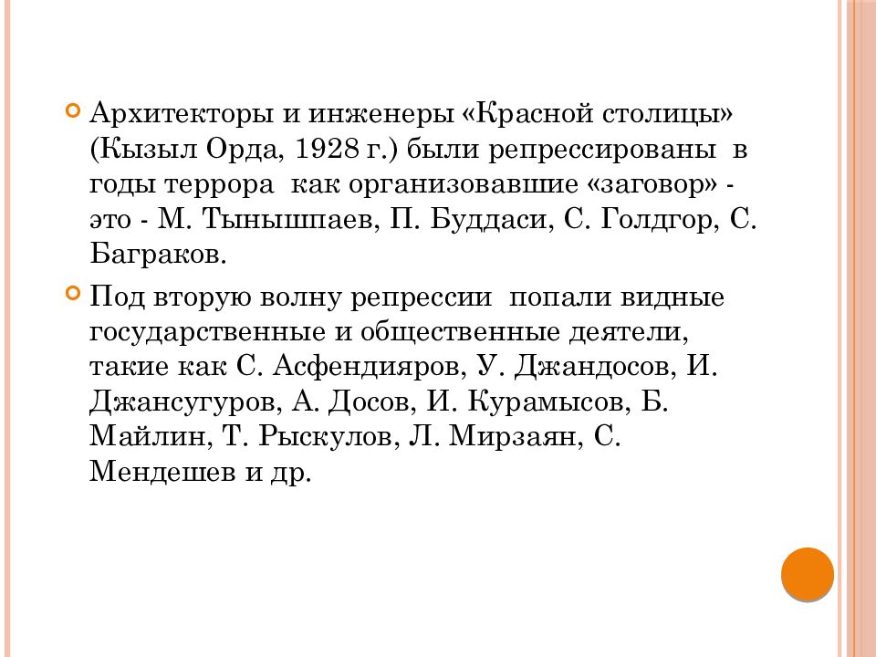 Реализация советской модели государственного строительства презентация