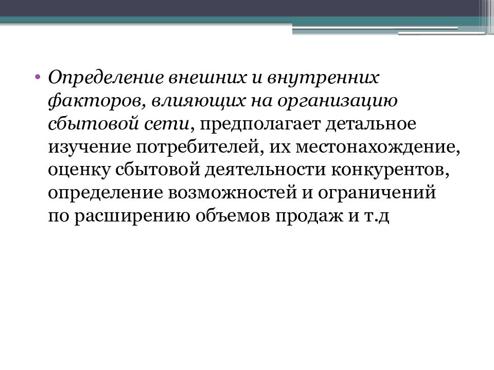 Детальное изучение. Экспульсивная геморрагия. Внешние и внутренние факторы влияющие на самооценку. Сбытовые факторы. Седиментационный анализ гранулометрического состава.