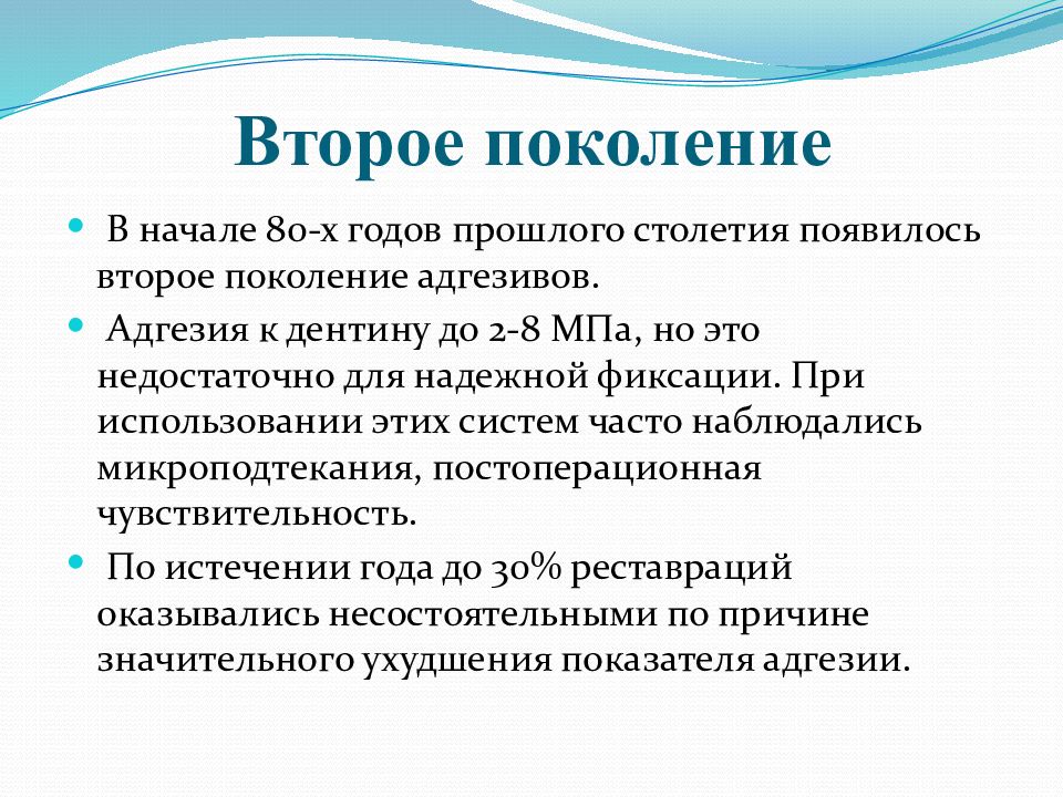 Второй поколения. Следующее поколение. Структура СРС. СРС Информатика. ОШМУ СРС лист.