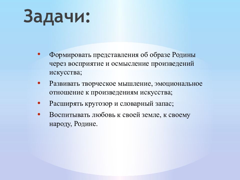 Образы родины родного края в музыкальном искусстве презентация