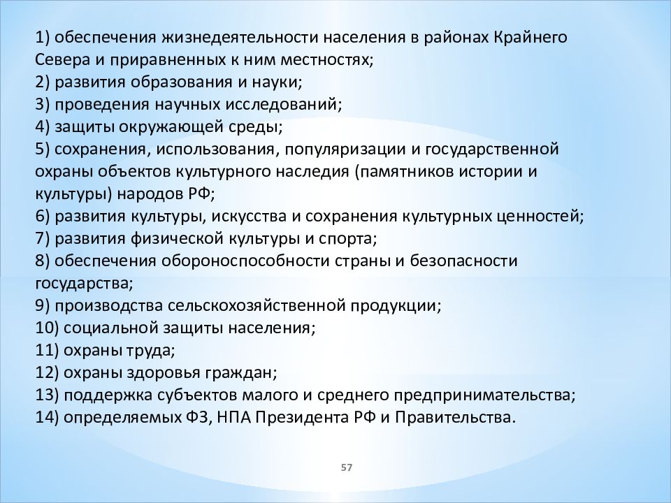 государственный комитет обеспечения жизнедеятельности