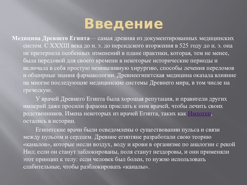 Введение в историю древнего мира 5 класс презентация