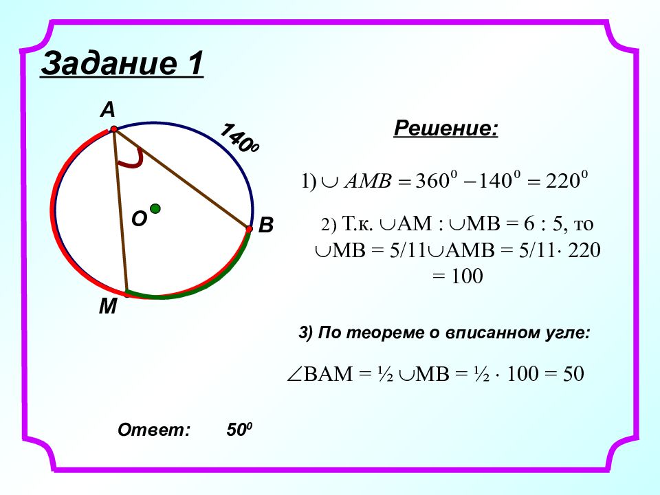 3 задачи на вписанные углы