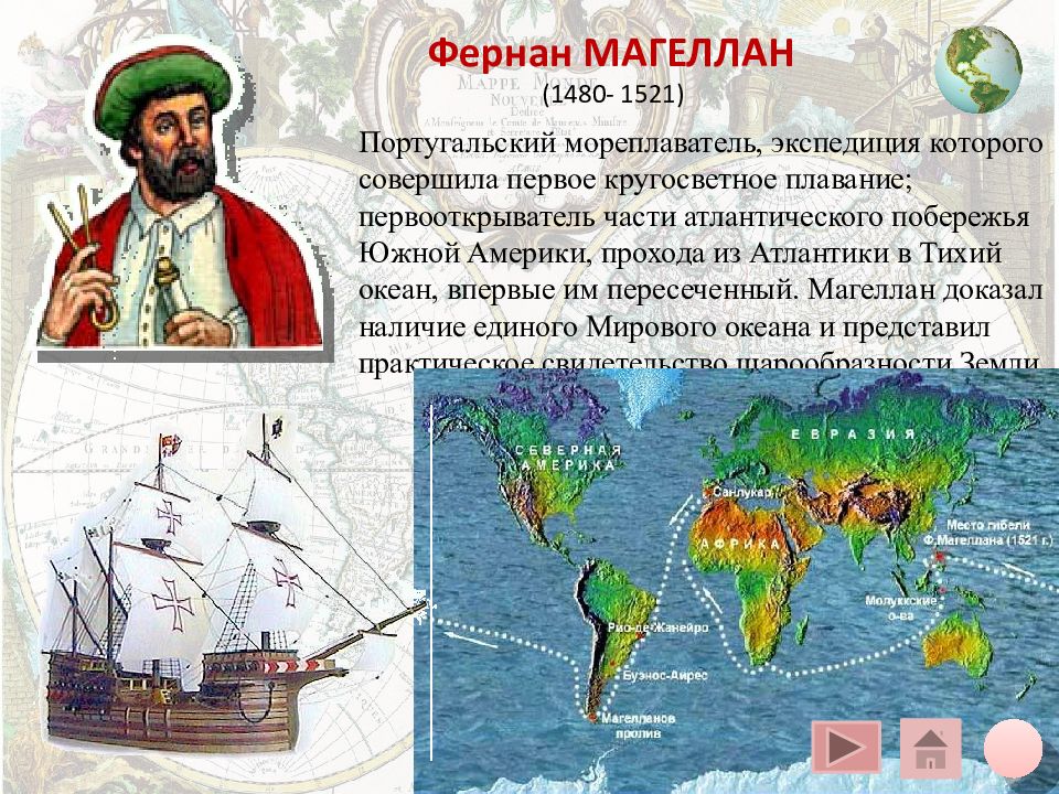 Презентация на тему русские моряки открыватели самого южного материка