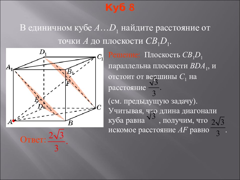 13 расстояние