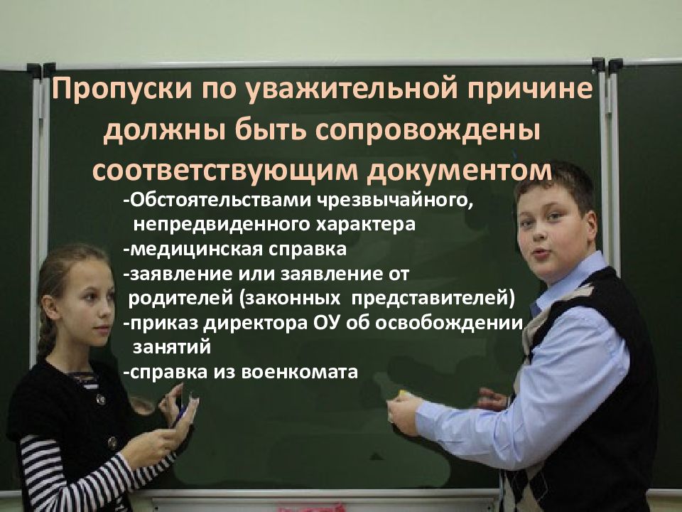 План работы по профилактике пропусков уроков без уважительной причины