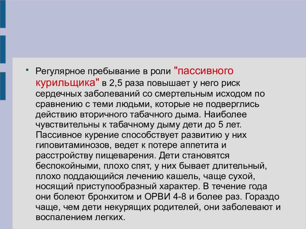 Спортивная медицина презентация