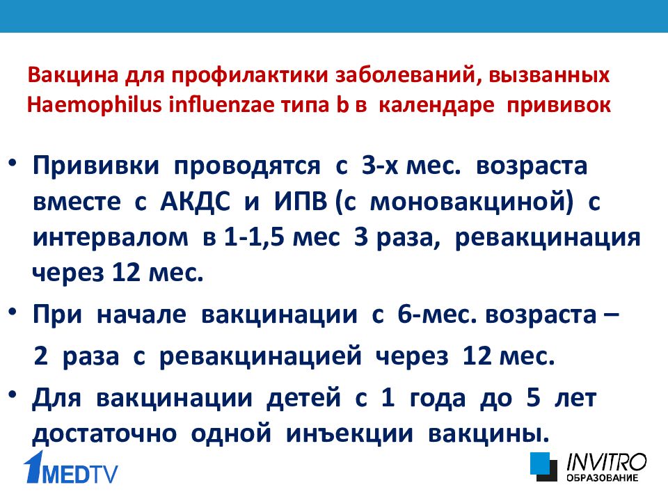 Схема вакцинации против пневмококковой инфекции взрослым