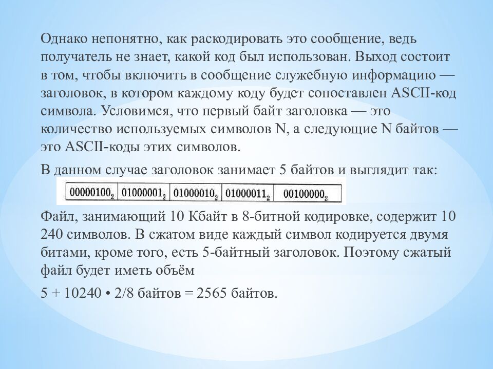 Для того чтобы сэкономить место на внешних носителях (жёстких дисках,