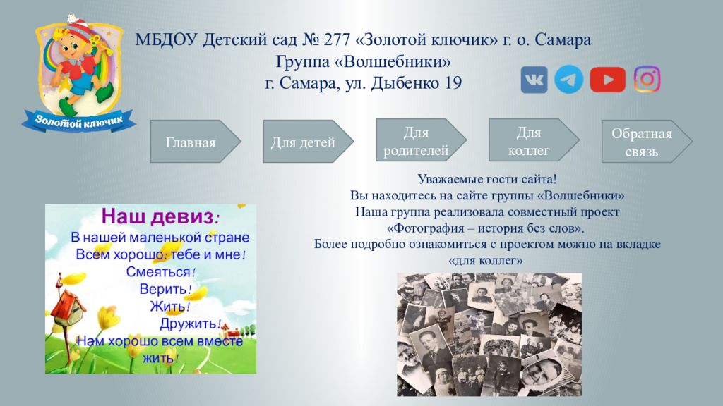 Исследовательско творческий проект в доу