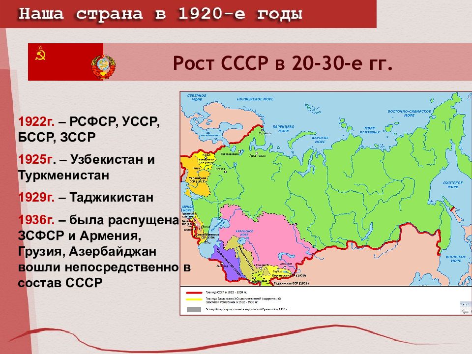 На данной схеме представлены территории всех союзных республик входивших в состав ссср