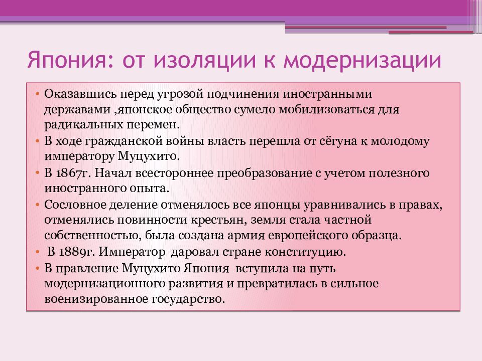 Страны востока и колониальная экспансия европейцев презентация