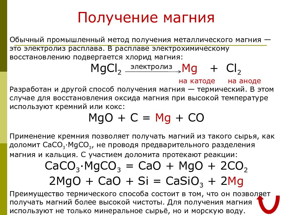 Фосфат кальция можно получить при взаимодействии. Фосфат кальция углерод и оксид кремния. Общая характеристика металлов 2а группы. Фосфат кальция уголь и оксид кремния. Оксид кальция и оксид кремния.
