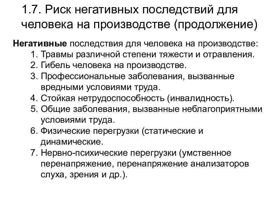 Конспект техники безопасности. Охрана труда конспект. Охрана труда конспект кратко. Техника безопасности конспект. Охрана труда предмет в техникуме.