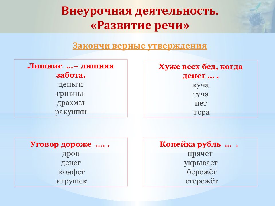 Лишнее утверждение. Лишнее или лишние. Лишние или лишнии как пишется. Лишнее или лишние как правильно. Как правильно написать коробка лишняя или лишняя.