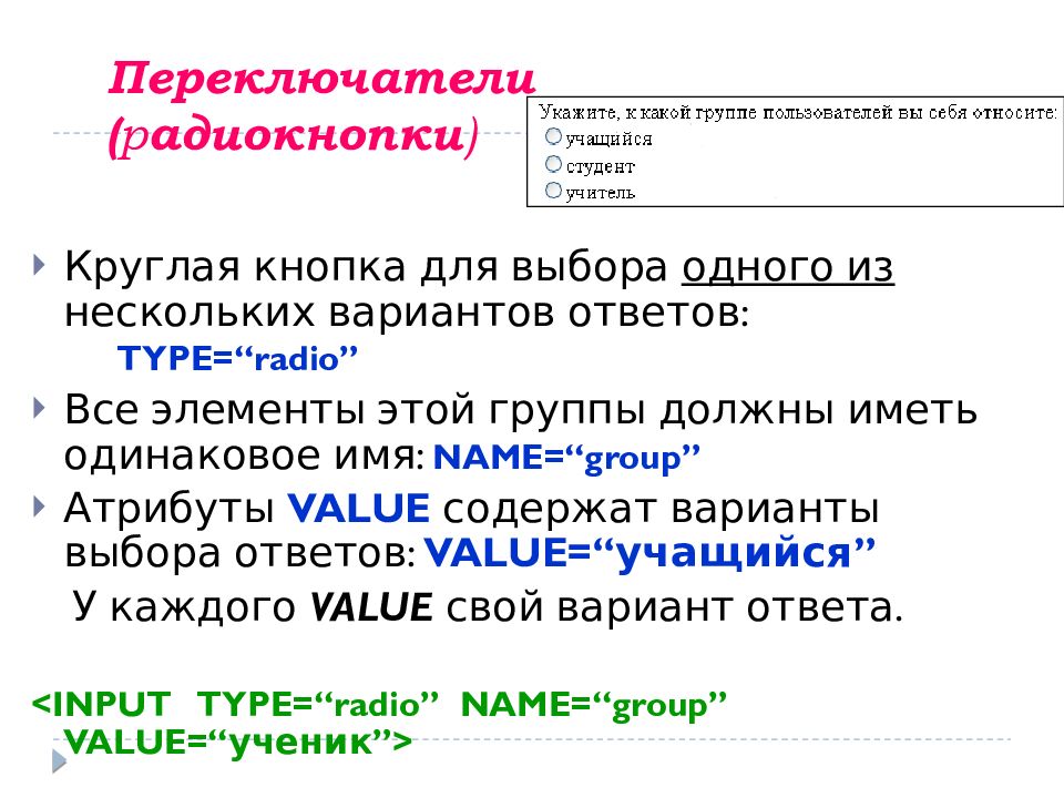 Разработка web сайтов с использованием языка разметки гипертекста html проект 9 класс