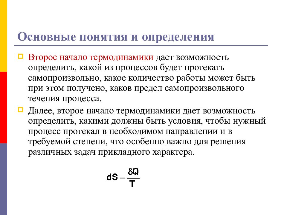 Определение П Фото