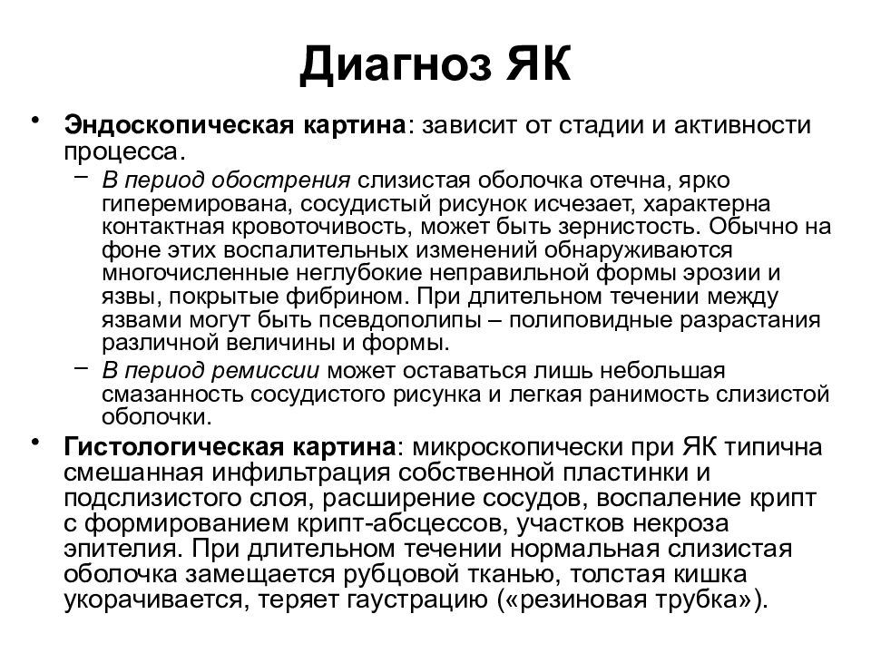 Диагноз с 34. Хроническая стадия гельминтозов это. А 34 диагноз. С34.2диагноз. С 34.0 диагноз.