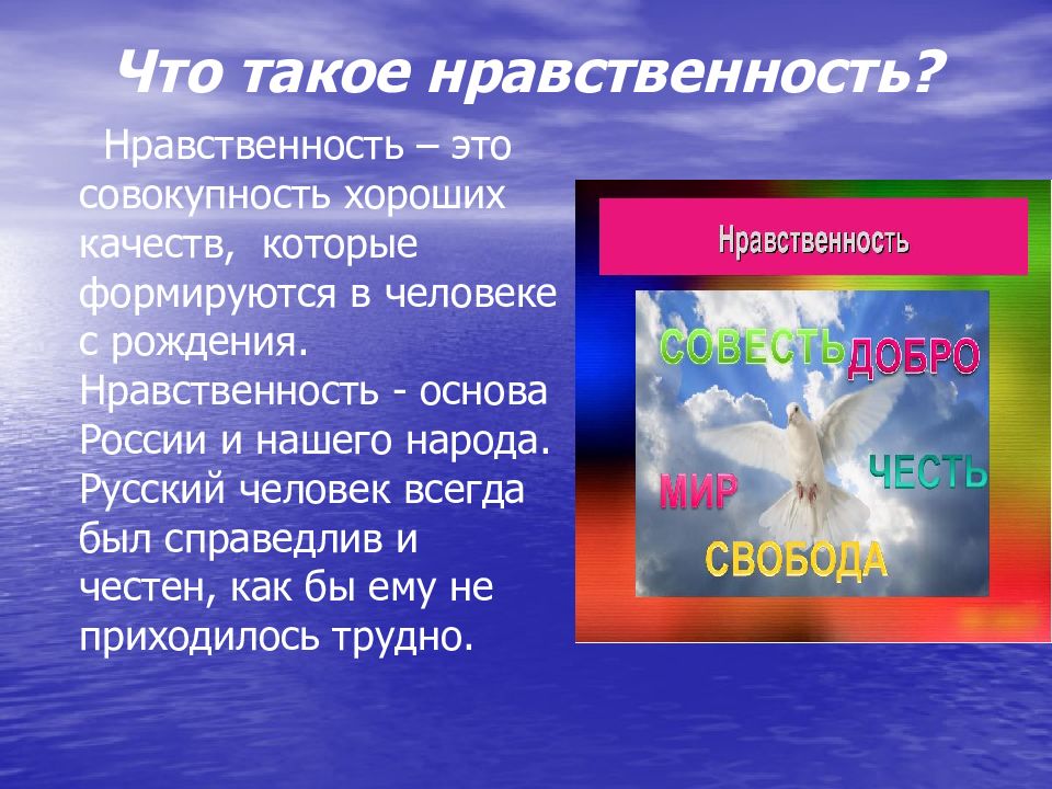 Жизнь человека высшая нравственная ценность презентация 4 класс орксэ