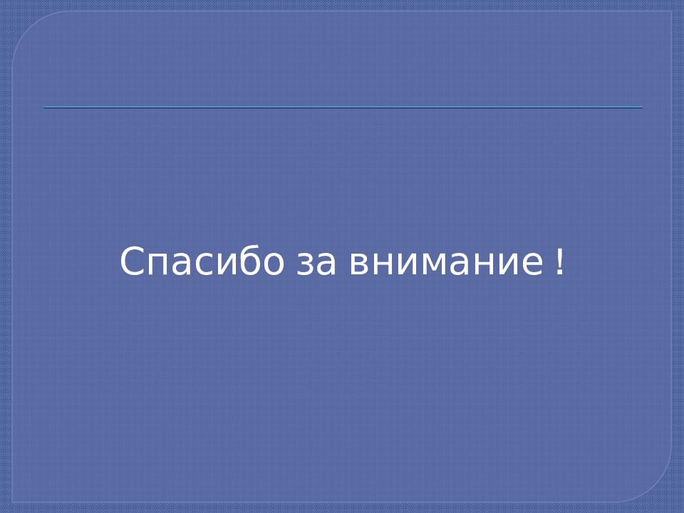 Презентация про турков