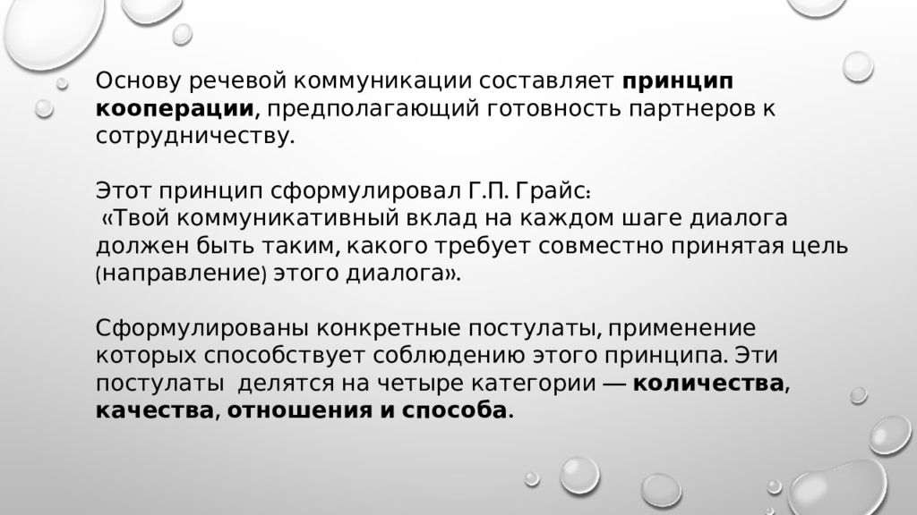 Действие договора страхования. Срок действия договора страхования. Речевое общение и его единицы. На протяжении действия действия договора.