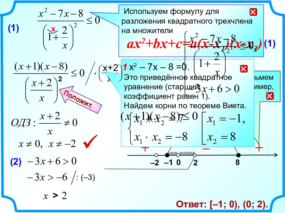 Решение неравенств задания