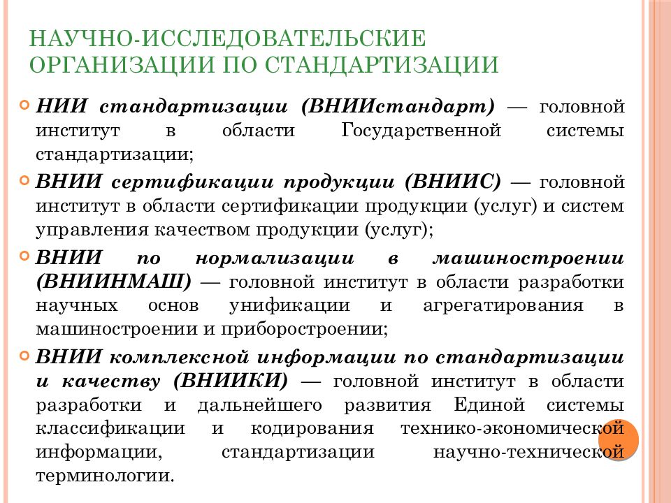 Концептуальное моделирование. Классификация полимеров. Макроэкономические агенты и макроэкономические рынки. Как классифицируются полимеры по происхождению.