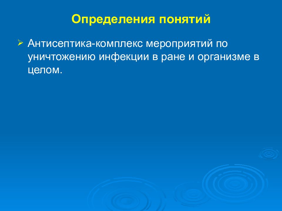 дезинсекция мероприятия. дезинфекция – это система мероприятий по уничтожению. порядок проведения. дезинфекция это мероприятие направленное на уничтожение. комплекс мероприятий по уничтожению.