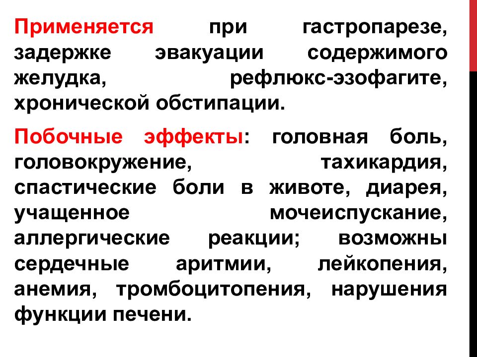 Препараты влияющие на органы пищеварения. Классификация препаратов влияющие на органы пищеварения. Средства влияющие на функции органов пищеварения. Классификация средств влияющих на функции ЖКТ. 67. Классификация средств, влияющих на функции органов пищеварения..