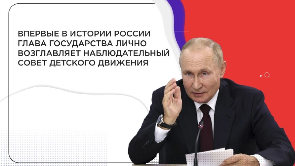 Презентация россия здоровая держава 9