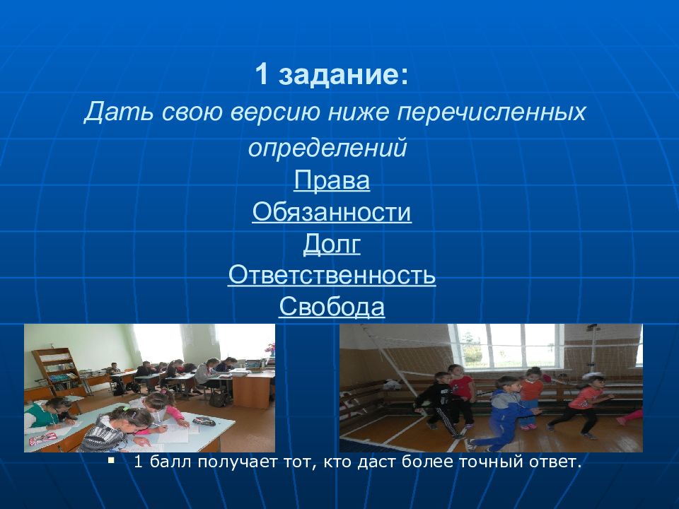 Режим предназначен для работы с презентацией имеет три рабочие области