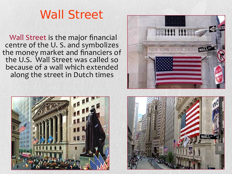 Проект wall street