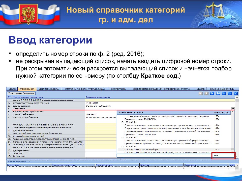 Судебное делопроизводство картинки для презентации