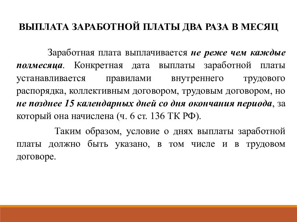 Учет оплаты труда презентация. Учет труда и заработной платы. Синтетический учет оплаты труда. Учёт труда и заработной платы в аптеке. Учет труда и заработной платы презентация.