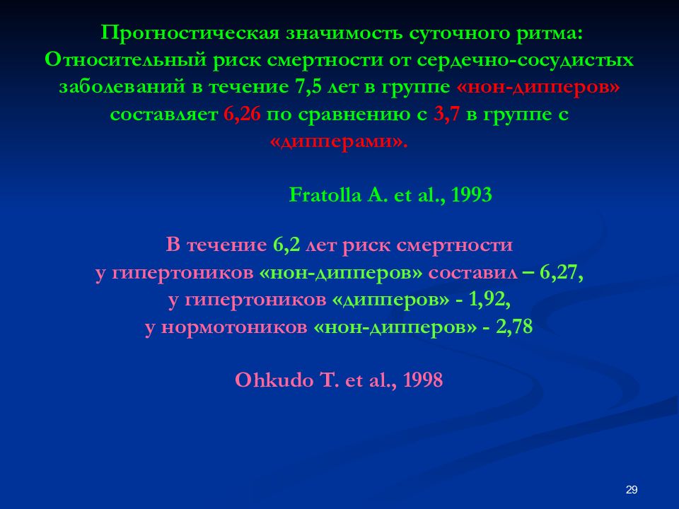 Ежедневно значение. Макроэлементы значение. Ежедневно значение. Что означает слово ежедневно. Ежедневно значение.